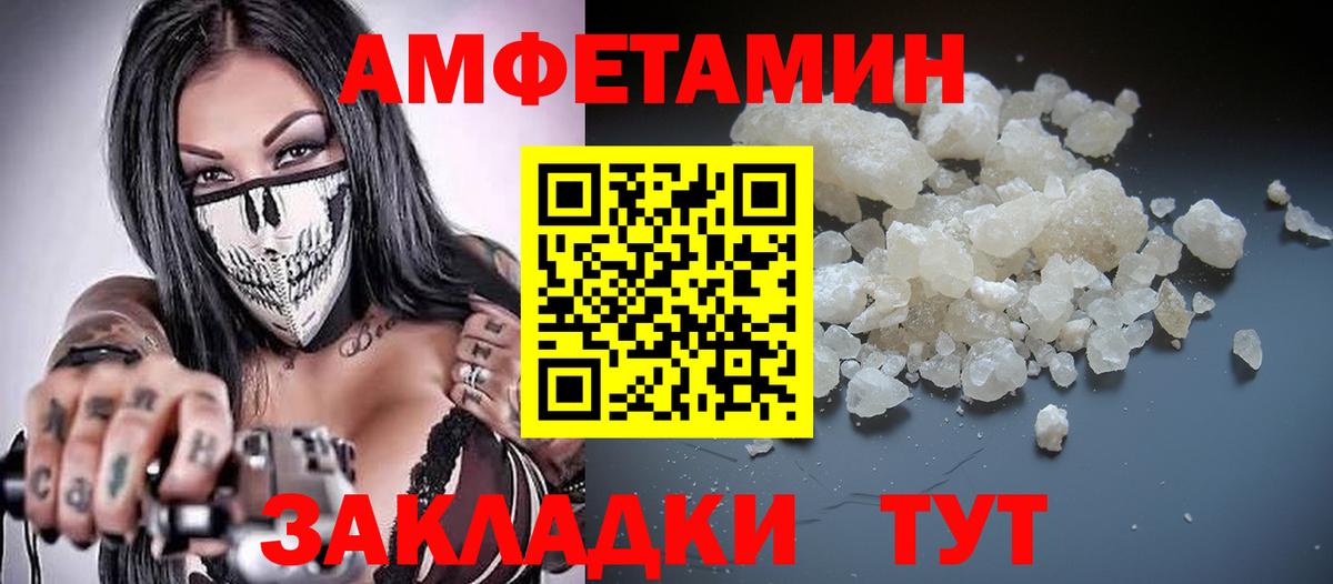 АМФЕТАМИН  Вход с VPN  Амфетамин  Amphetamine VHQ  Ступино 