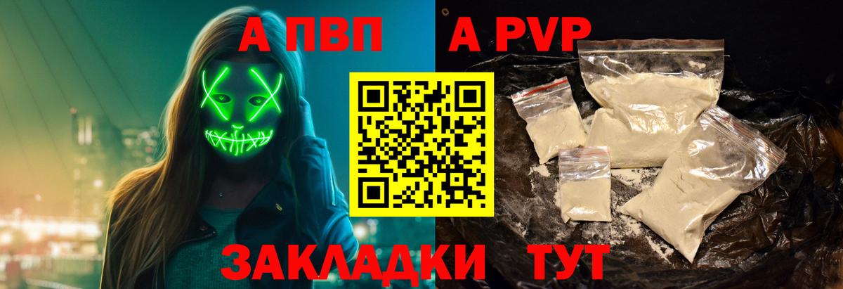 Alpha PVP  Альфа ПВП Соль  Alpha PVP мука  хочу наркоту  Вход с VPN  А ПВП СК КРИС  Ступино 