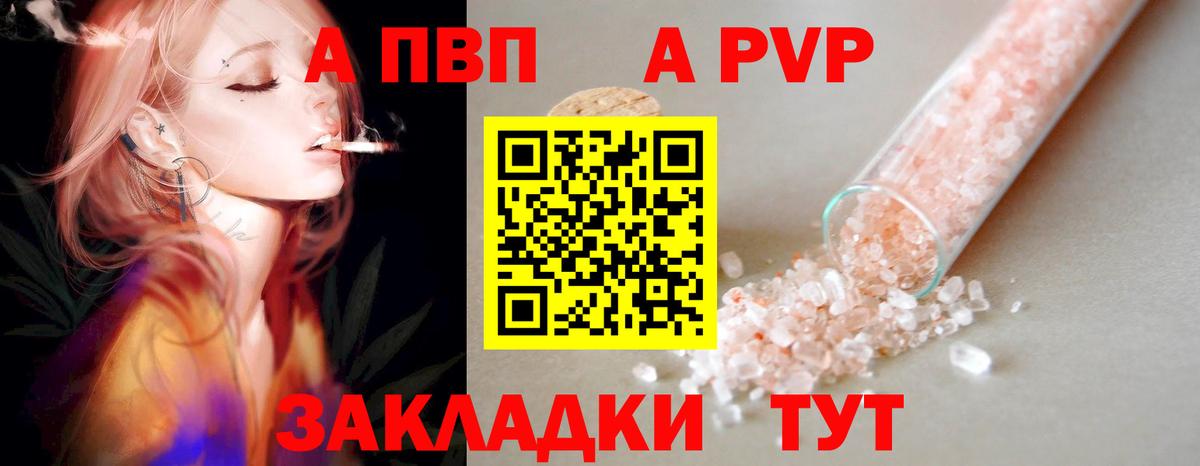 Альфа ПВП кристаллы Ступино