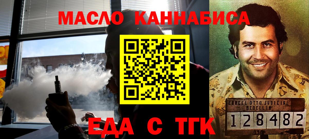 Печенье с ТГК марихуана Ступино