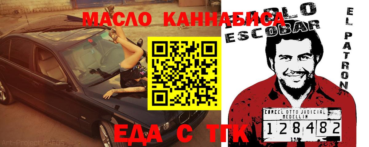 Ступино  Еда ТГК марихуана  Вход с VPN 