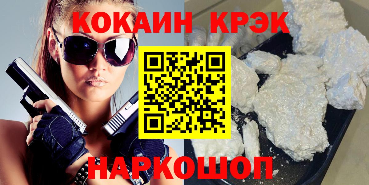 Cocaine  COCAIN VHQ  Вход с VPN  КОКАИН Колумбийский  Ступино 
