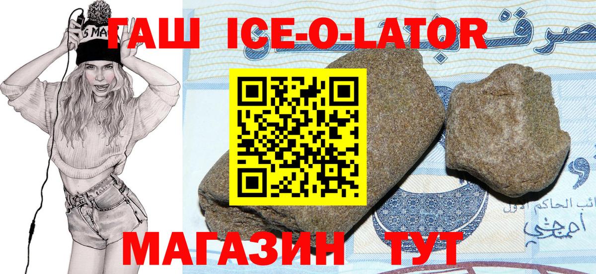 ГАШИШ  ГАШИШ убойный  Ступино  Вход с VPN  ГАШИШ Ice-O-Lator 