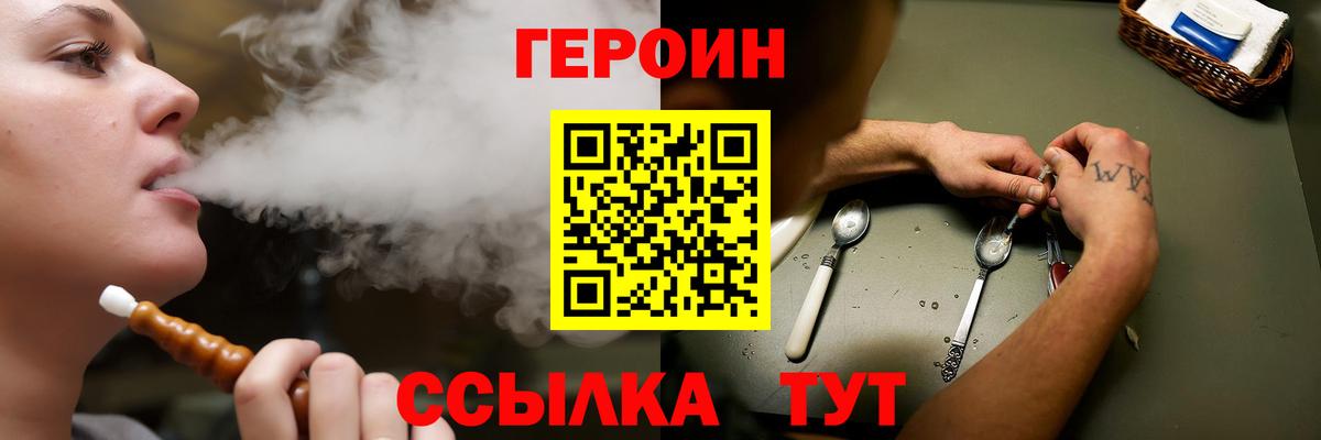 Героин хмурый Ступино