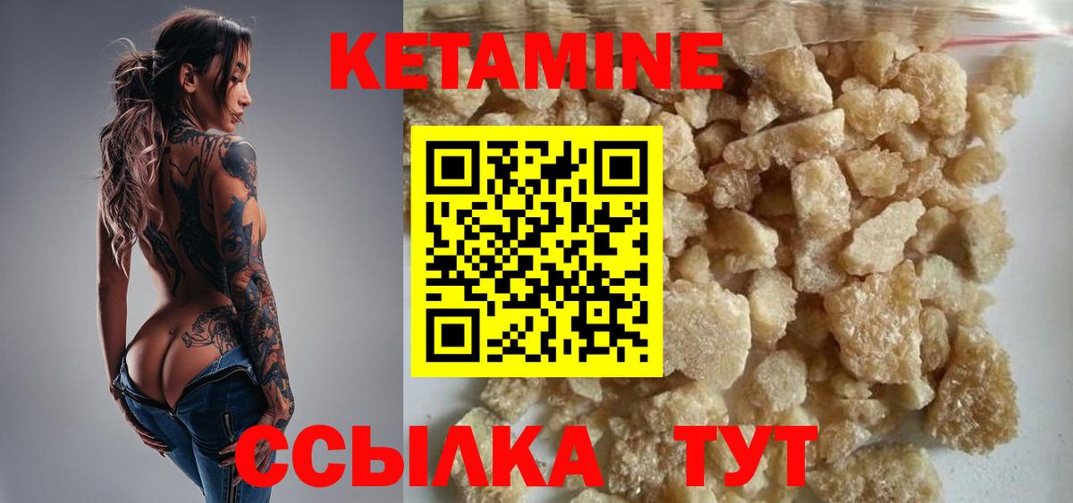 КЕТАМИН ketamine Ступино