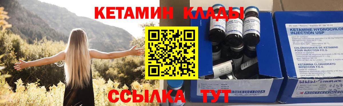 Ступино  КЕТАМИН ketamine  Кетамин VHQ  Вход с VPN 