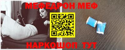 мефедрон Новозыбков