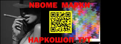 мескалин Новодвинск
