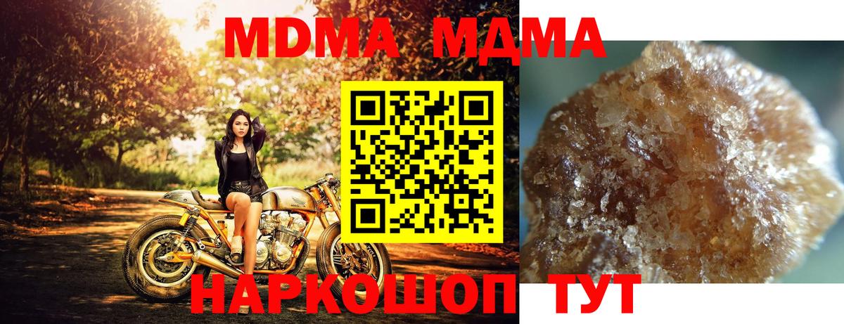 MDMA молли  MDMA VHQ  Ступино  Вход с VPN 