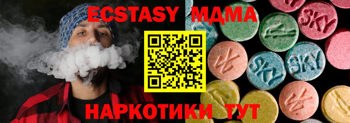 МДМА crystal Ступино