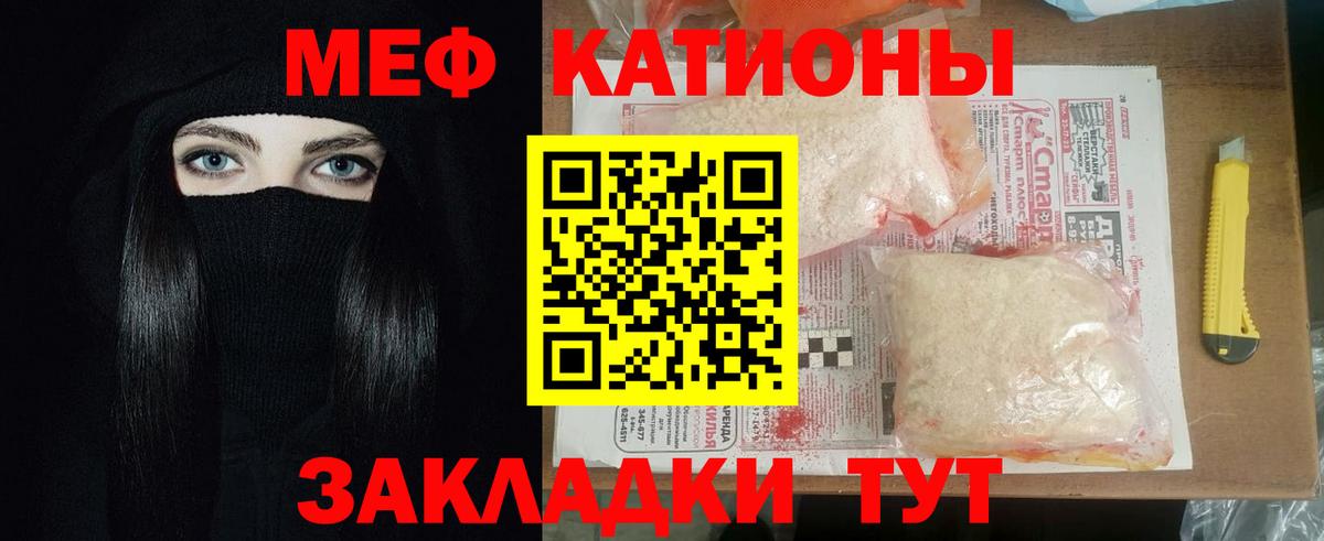 как найти закладки  Мефедрон  МЕФ  Ступино  Меф 4 MMC  Вход с VPN  Меф мяу мяу 