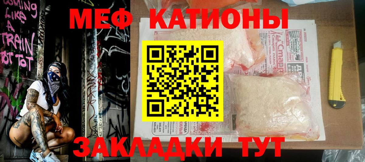 Меф мяу мяу Ступино