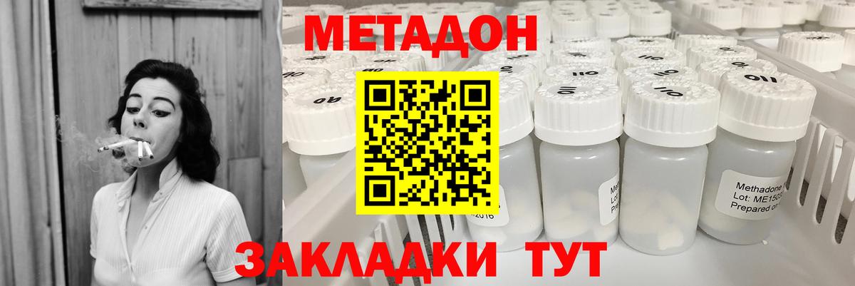 MEGA сайт  Вход с VPN  МЕТАДОН VHQ  Ступино  МЕТАДОН мёд 