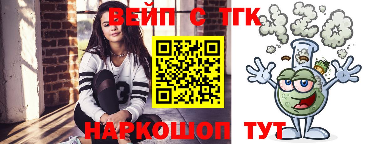 ТГК жижа  Дистиллят ТГК вейп  Вход с VPN  Ступино 