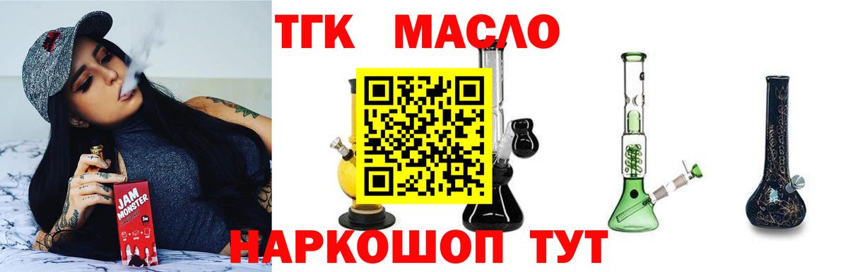 ТГК вейп с тгк Ступино